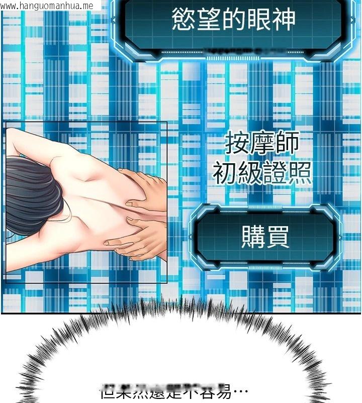 韩国漫画顶加套房的春天韩漫_顶加套房的春天-第81话-在家等待鲜肉房客在线免费阅读-韩国漫画-第59张图片