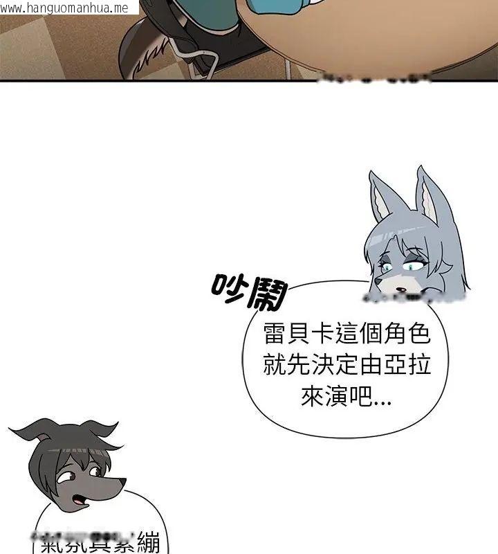韩国漫画野兽的王国/野兽的乐章韩漫_野兽的王国/野兽的乐章-第36话在线免费阅读-韩国漫画-第136张图片
