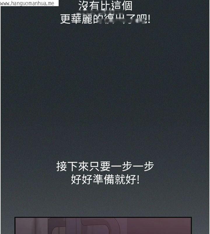 韩国漫画魔法少女露美娜韩漫_魔法少女露美娜-第19话-谢谢妳活著让我玩在线免费阅读-韩国漫画-第131张图片