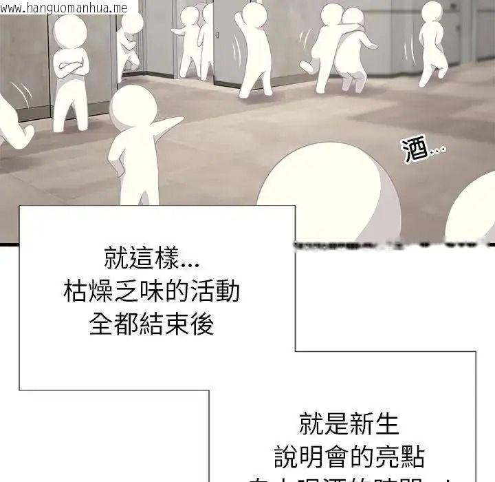 韩国漫画学姐的秘密特训韩漫_学姐的秘密特训-第1话在线免费阅读-韩国漫画-第128张图片