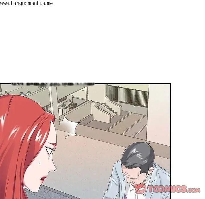 韩国漫画我的专属管家韩漫_我的专属管家-第16话在线免费阅读-韩国漫画-第54张图片