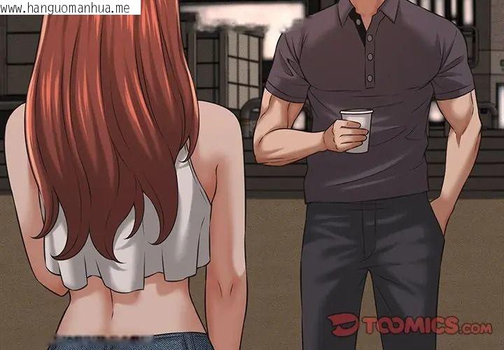 韩国漫画她们的夜晚属于我/与人妻有个秘密韩漫_她们的夜晚属于我/与人妻有个秘密-第55话在线免费阅读-韩国漫画-第3张图片