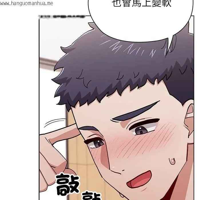 韩国漫画男以稀为贵韩漫_男以稀为贵-第14话在线免费阅读-韩国漫画-第87张图片