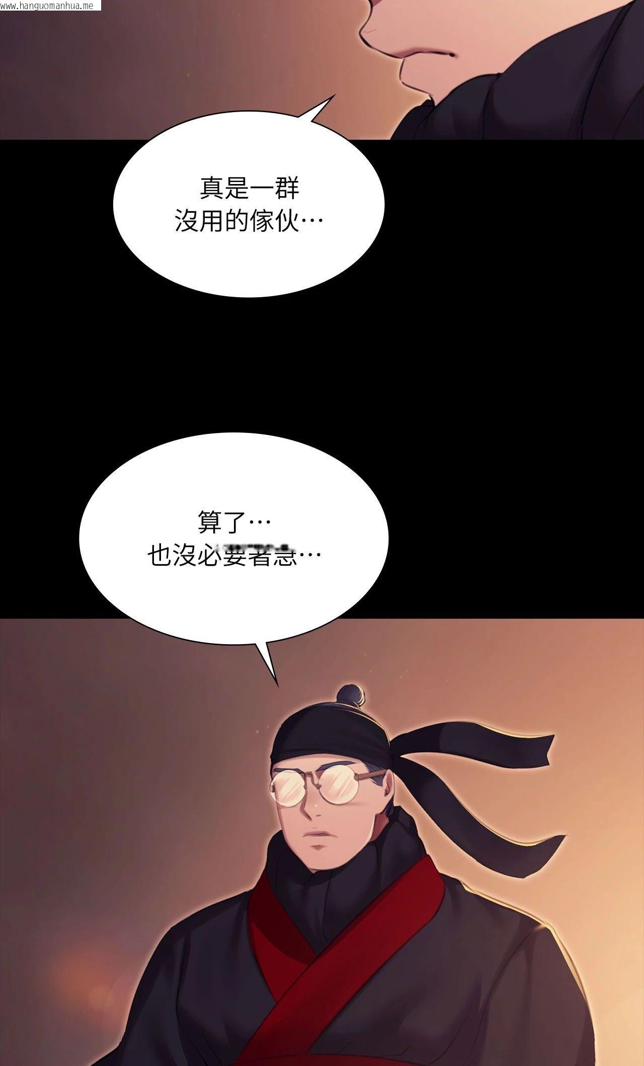 韩国漫画小姐韩漫_小姐-第168话在线免费阅读-韩国漫画-第62张图片