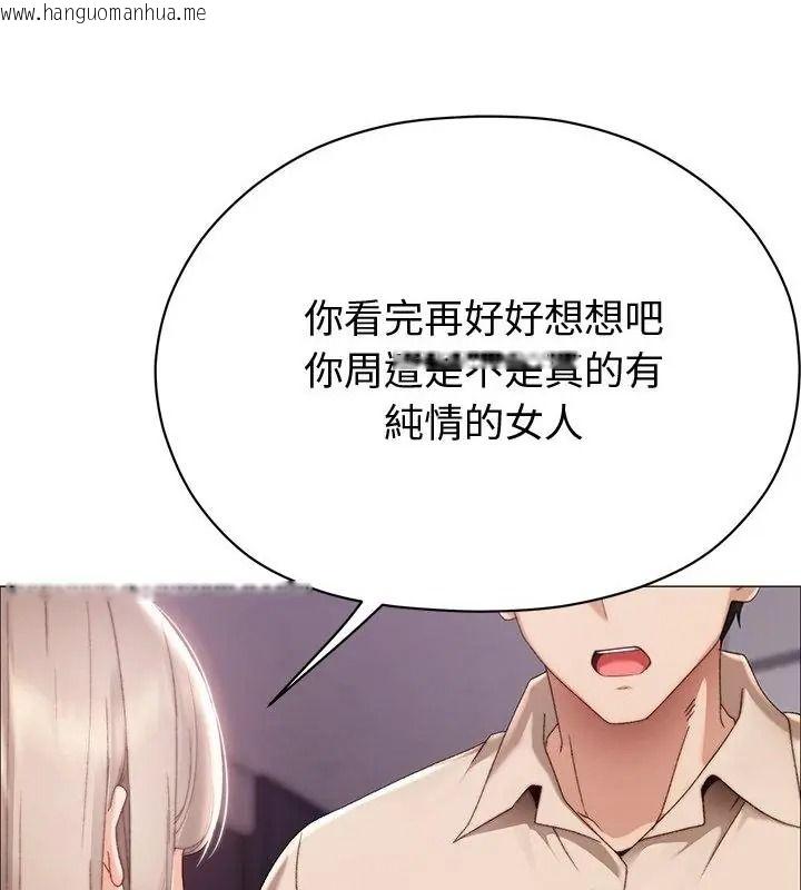 韩国漫画那个小太妹韩漫_那个小太妹-第23话在线免费阅读-韩国漫画-第85张图片
