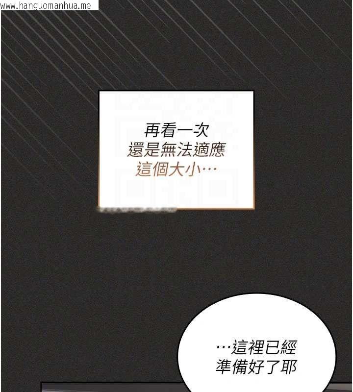 韩国漫画我的in援团韩漫_我的in援团-第11话-阿姨帮你弄干净在线免费阅读-韩国漫画-第111张图片