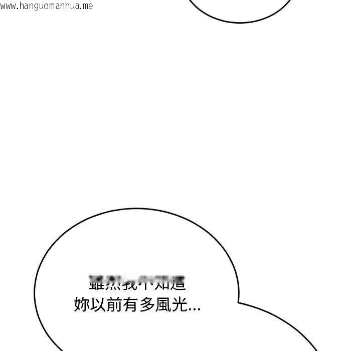 韩国漫画魔法少女退役后韩漫_魔法少女退役后-第29话在线免费阅读-韩国漫画-第139张图片