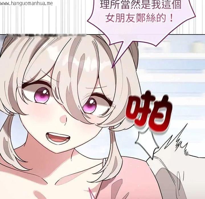 韩国漫画配角的生存任务韩漫_配角的生存任务-第79话在线免费阅读-韩国漫画-第32张图片