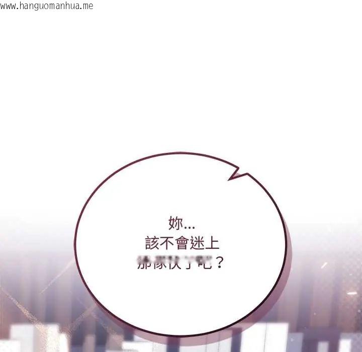 韩国漫画满意度评鉴中韩漫_满意度评鉴中-第11话在线免费阅读-韩国漫画-第28张图片