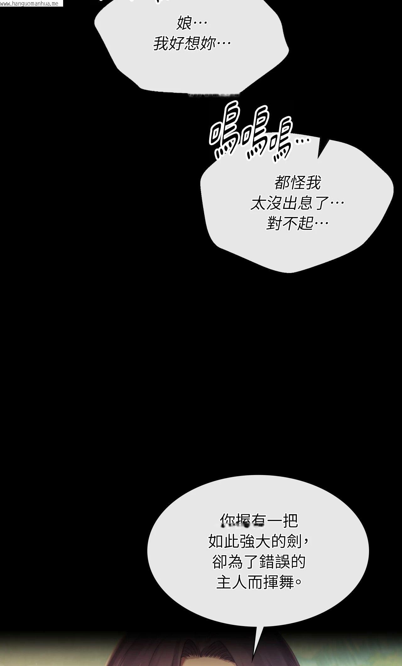 韩国漫画小姐韩漫_小姐-第137话在线免费阅读-韩国漫画-第80张图片