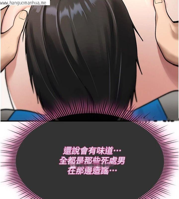 韩国漫画诅咒性转物语韩漫_诅咒性转物语-第43话-被鲁蛇强暴的屈辱性爱在线免费阅读-韩国漫画-第65张图片