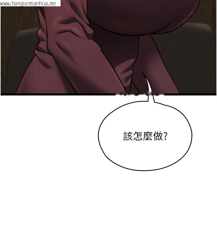 韩国漫画女友不能说的事韩漫_女友不能说的事-第28话-一切都是为了妳儿子在线免费阅读-韩国漫画-第122张图片