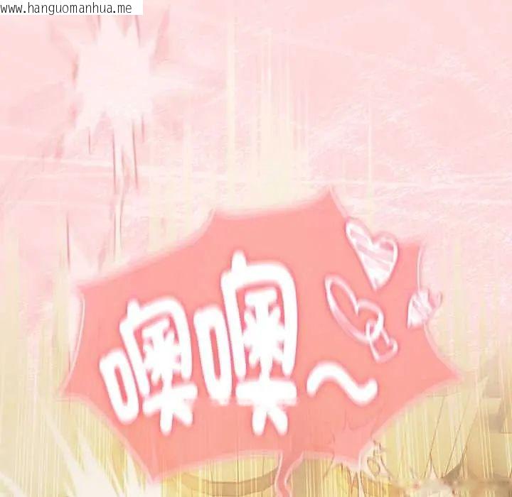 韩国漫画男人稀缺的异世界/当前女友变成异世界独裁者韩漫_男人稀缺的异世界/当前女友变成异世界独裁者-第48话在线免费阅读-韩国漫画-第29张图片