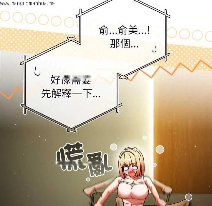 韩国漫画硬也要拍完韩漫_硬也要拍完-第52话在线免费阅读-韩国漫画-第76张图片