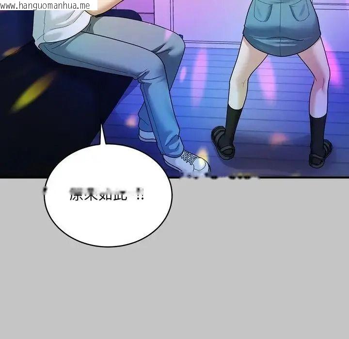 韩国漫画唬烂也没关系韩漫_唬烂也没关系-第3话在线免费阅读-韩国漫画-第95张图片