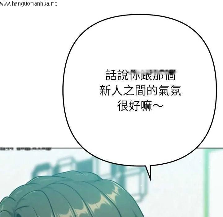 韩国漫画不只是朋友韩漫_不只是朋友-第26话在线免费阅读-韩国漫画-第132张图片