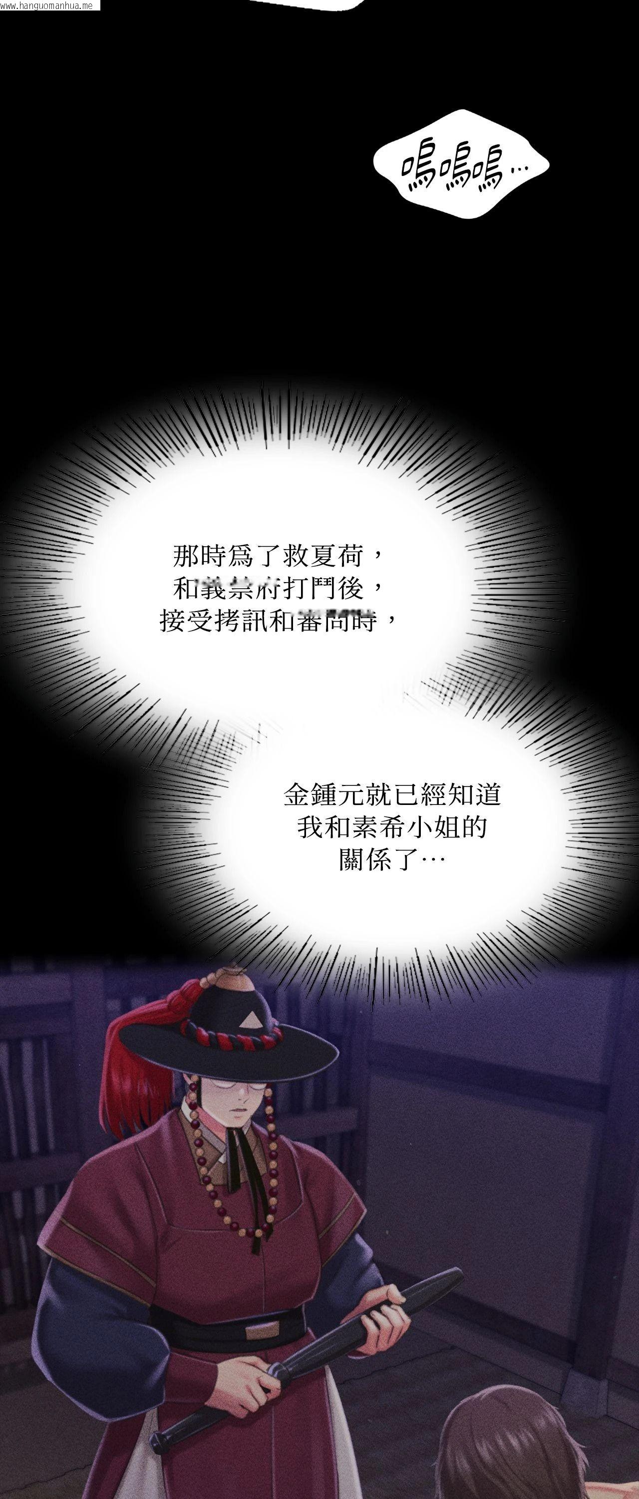 韩国漫画小姐韩漫_小姐-第172话在线免费阅读-韩国漫画-第35张图片