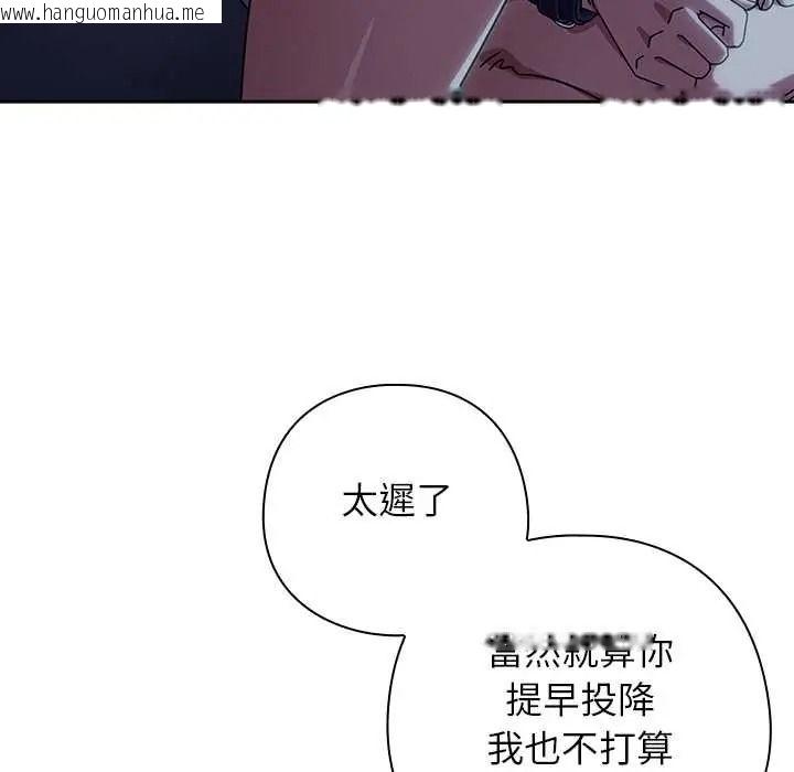 韩国漫画调教开关：第二季韩漫_调教开关：第二季-第50话在线免费阅读-韩国漫画-第76张图片