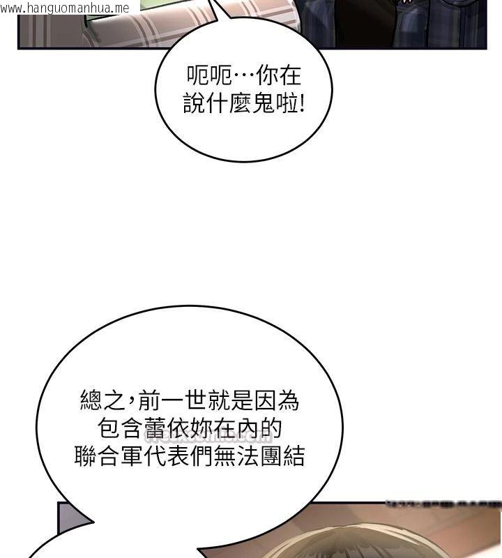 韩国漫画这一世我要开后宫韩漫_这一世我要开后宫-第21话-女友和肉便器相见欢在线免费阅读-韩国漫画-第105张图片