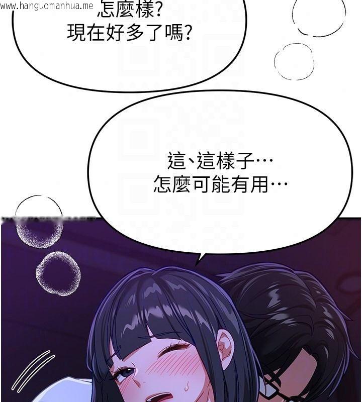 韩国漫画Beautiful-Days韩漫_Beautiful-Days-第89话-黑暗中瑟瑟发抖的女主管在线免费阅读-韩国漫画-第91张图片