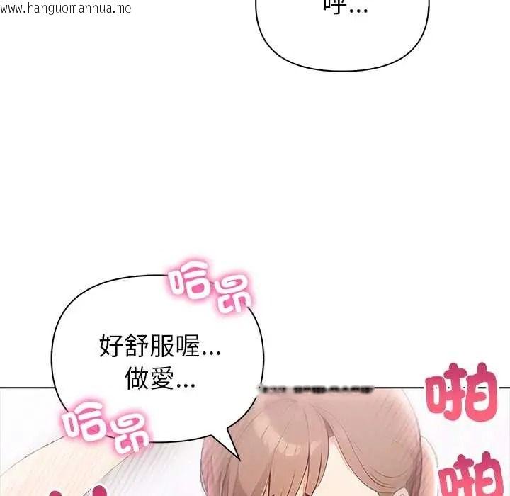 韩国漫画世界末日韩漫_世界末日-第10话在线免费阅读-韩国漫画-第46张图片