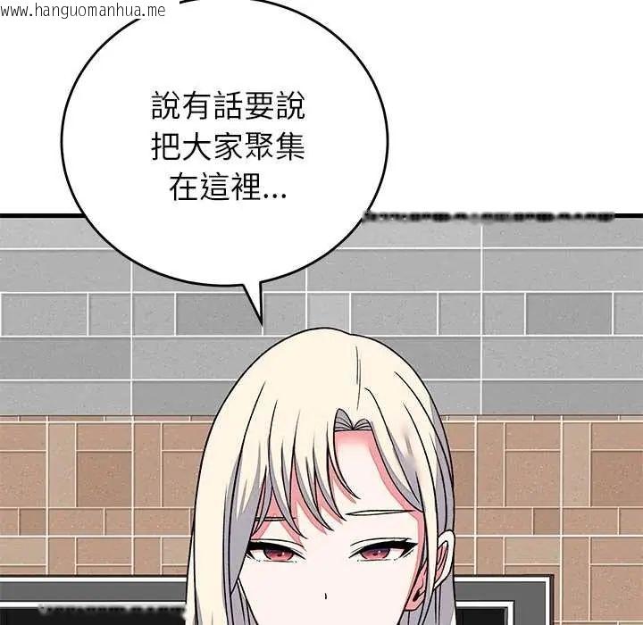 韩国漫画少爷的替身韩漫_少爷的替身-第64话在线免费阅读-韩国漫画-第65张图片