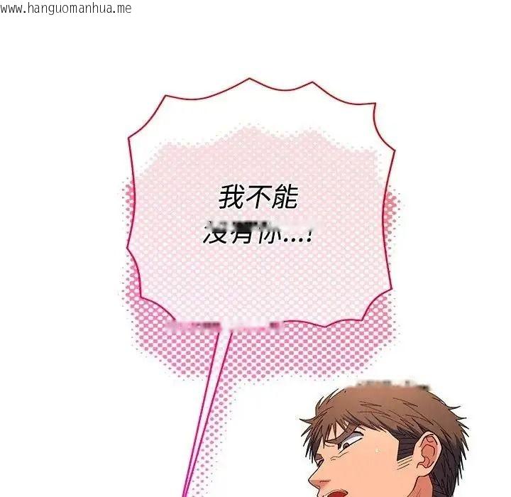 韩国漫画她们教会我的事/全员交往中韩漫_她们教会我的事/全员交往中-第47话在线免费阅读-韩国漫画-第33张图片
