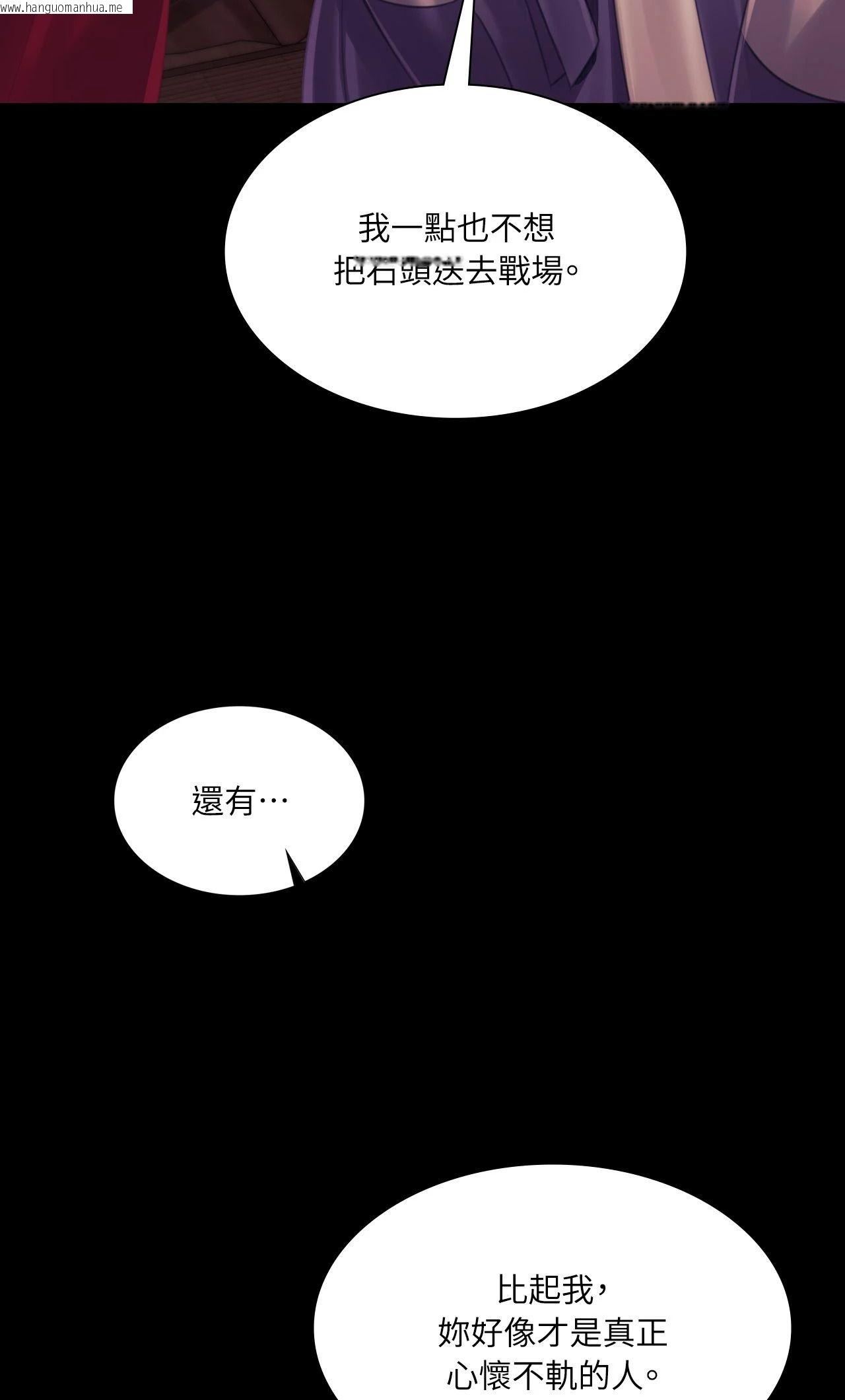 韩国漫画小姐韩漫_小姐-第109话在线免费阅读-韩国漫画-第36张图片