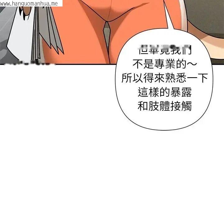 韩国漫画野兽的王国/野兽的乐章韩漫_野兽的王国/野兽的乐章-第37话在线免费阅读-韩国漫画-第29张图片