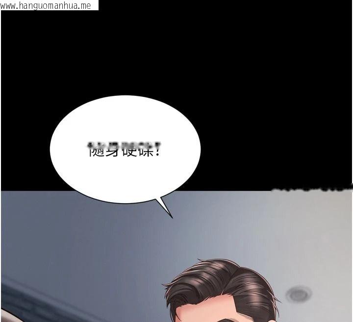 韩国漫画越线咨询韩漫_越线咨询-第37话-湿漉漉的「石中剑」在线免费阅读-韩国漫画-第71张图片