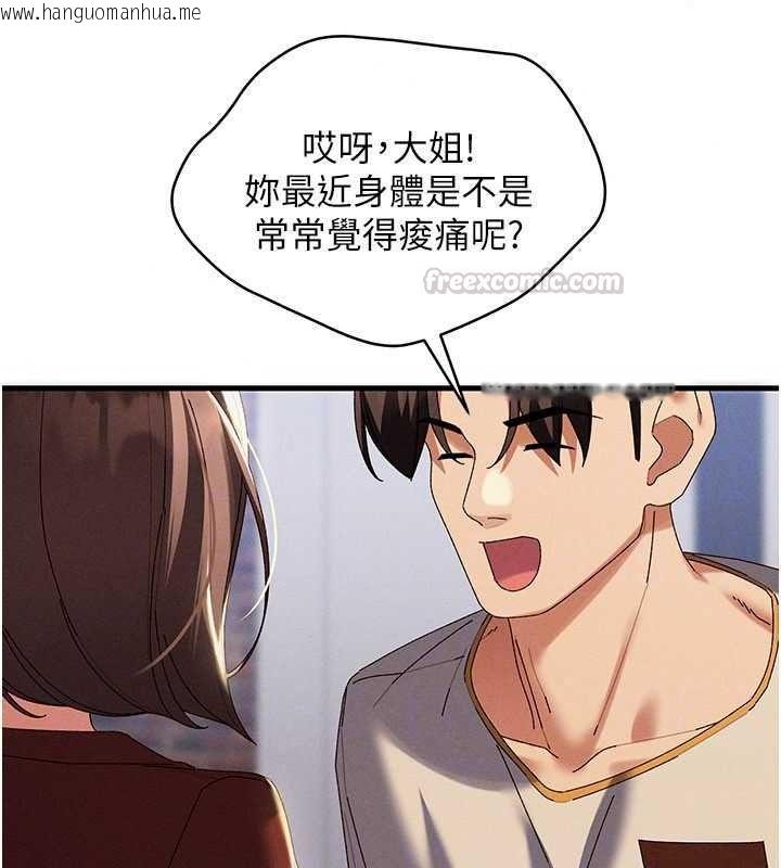 韩国漫画人妻回春馆韩漫_人妻回春馆-第19话-就当作在做春梦吧在线免费阅读-韩国漫画-第135张图片
