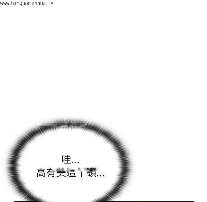 韩国漫画男以稀为贵韩漫_男以稀为贵-第16话在线免费阅读-韩国漫画-第153张图片