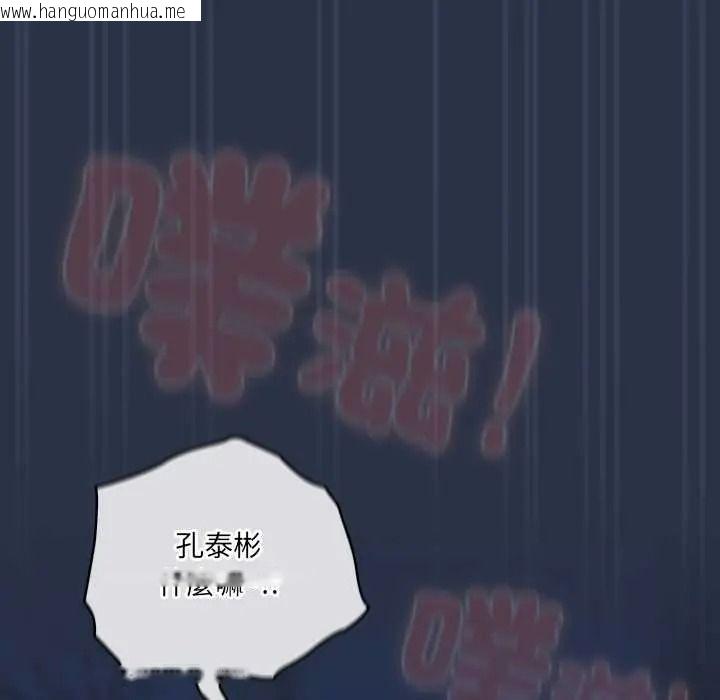 韩国漫画与众不同的兄妹/我家的掌上明珠韩漫_与众不同的兄妹/我家的掌上明珠-第62话在线免费阅读-韩国漫画-第173张图片