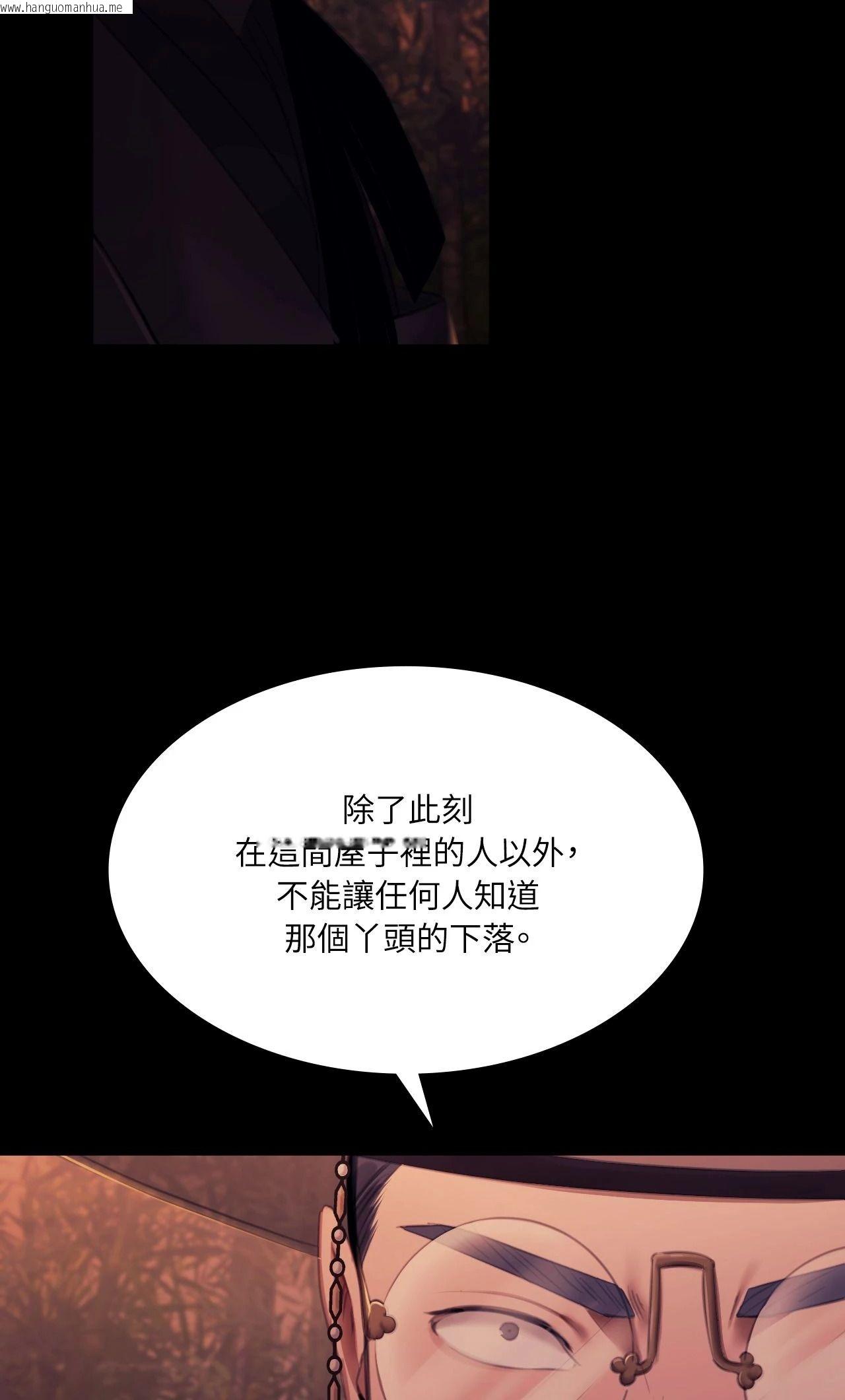 韩国漫画小姐韩漫_小姐-第146话在线免费阅读-韩国漫画-第10张图片