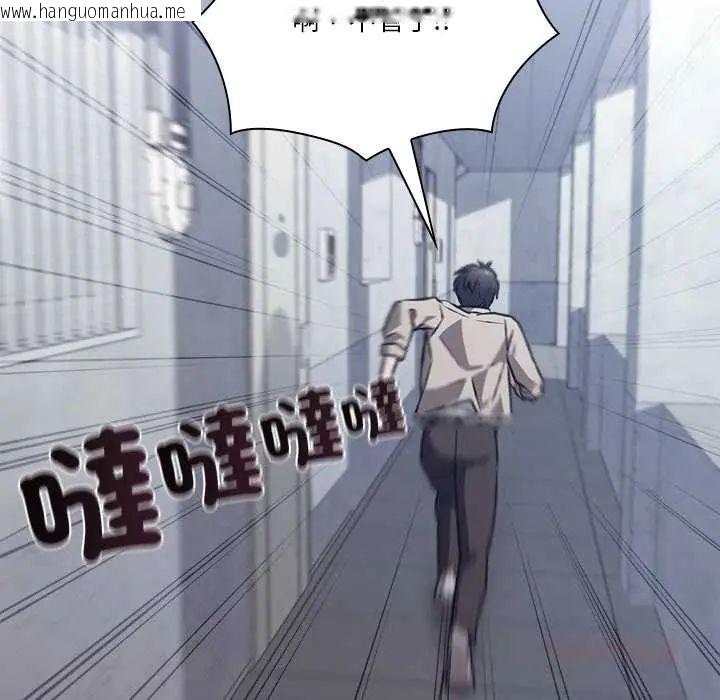 韩国漫画扑通扑通终极密码韩漫_扑通扑通终极密码-第28话在线免费阅读-韩国漫画-第44张图片