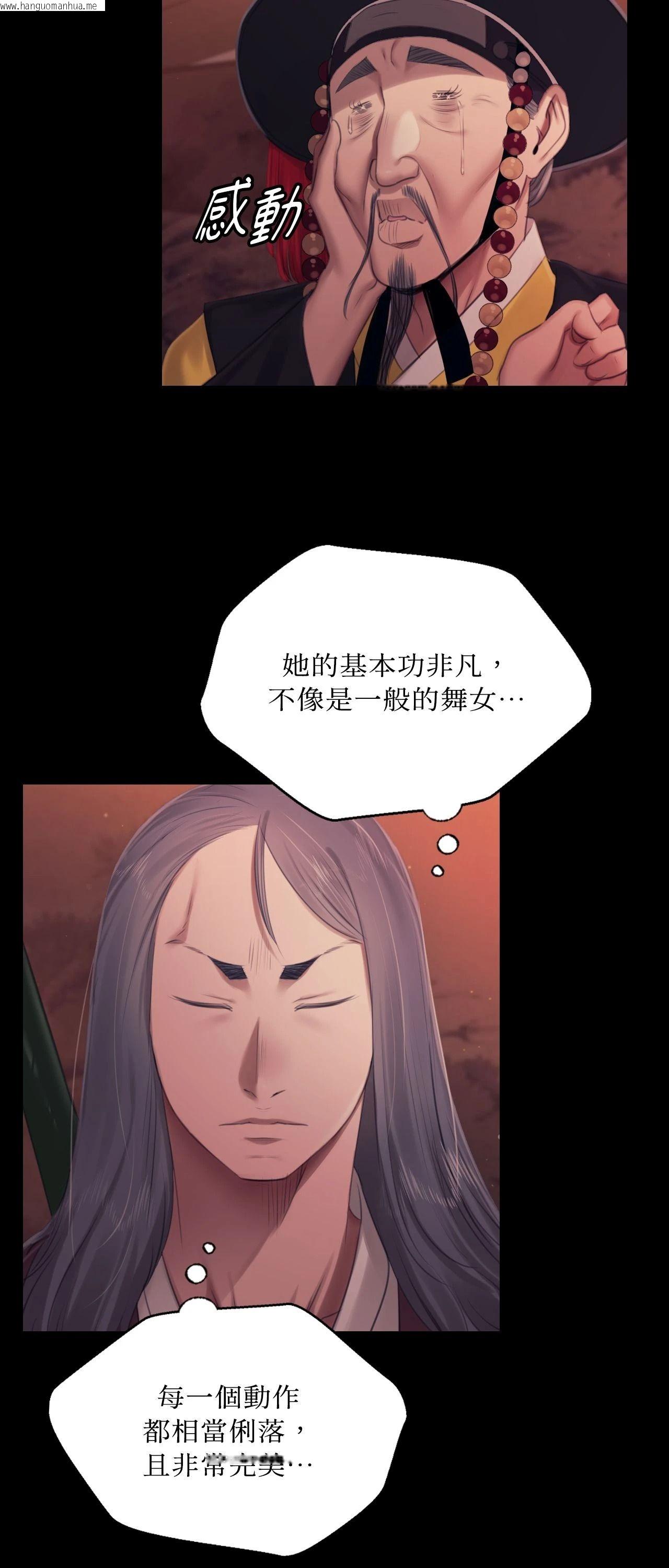 韩国漫画小姐韩漫_小姐-第126话在线免费阅读-韩国漫画-第49张图片