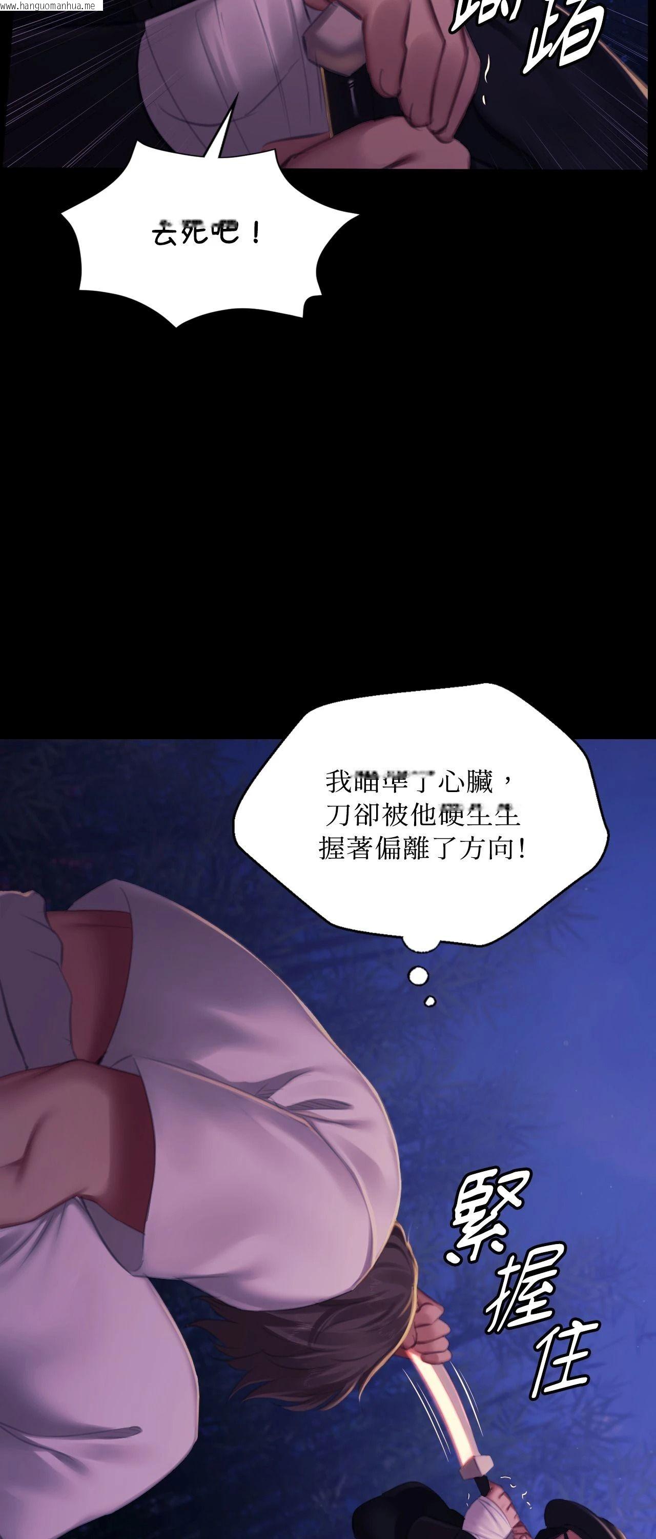 韩国漫画小姐韩漫_小姐-第148话在线免费阅读-韩国漫画-第47张图片