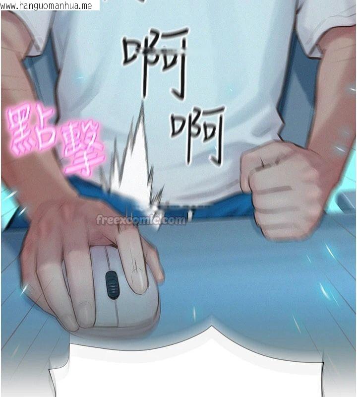 韩国漫画一发致富韩漫_一发致富-第1话-代打手枪的正妹在线免费阅读-韩国漫画-第255张图片