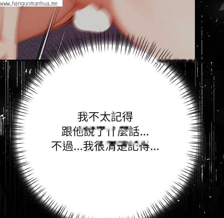 韩国漫画和正妹们的语言交换韩漫_和正妹们的语言交换-第6话在线免费阅读-韩国漫画-第26张图片