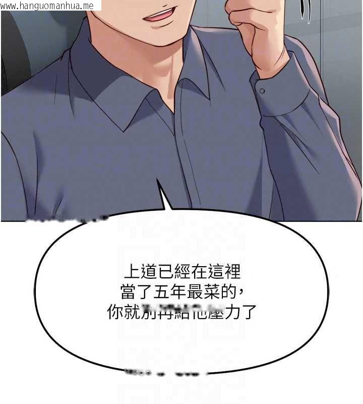 韩国漫画鲁蛇社畜的金手指韩漫_鲁蛇社畜的金手指-第82话-靠常识运转的世界在线免费阅读-韩国漫画-第122张图片