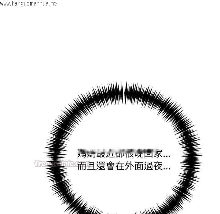 韩国漫画迟来的叛逆韩漫_迟来的叛逆-第18话在线免费阅读-韩国漫画-第60张图片
