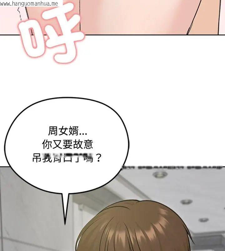 韩国漫画老婆卷款潜逃后韩漫_老婆卷款潜逃后-第71话在线免费阅读-韩国漫画-第142张图片
