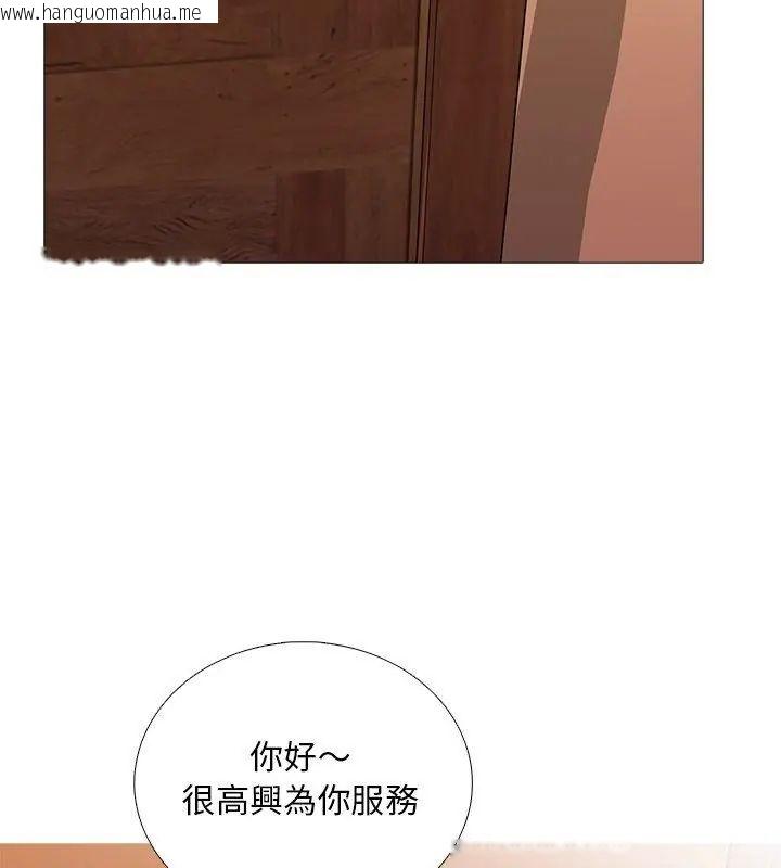 韩国漫画难解的三角关系韩漫_难解的三角关系-第30话在线免费阅读-韩国漫画-第4张图片
