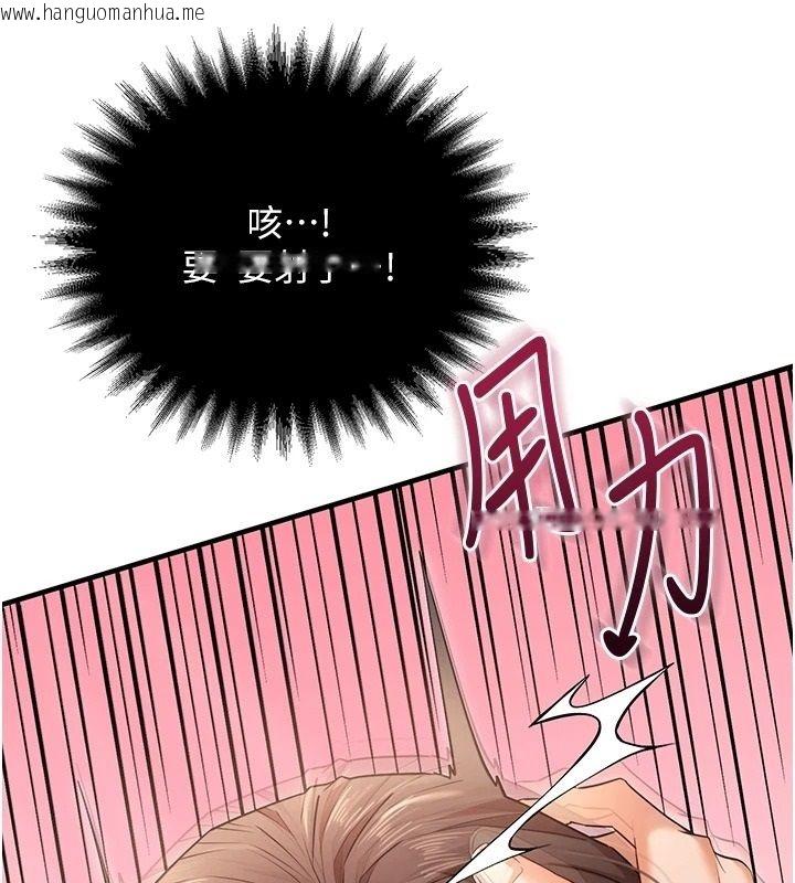 韩国漫画逆转食物链韩漫_逆转食物链-第3话-与人妻的交易在线免费阅读-韩国漫画-第243张图片