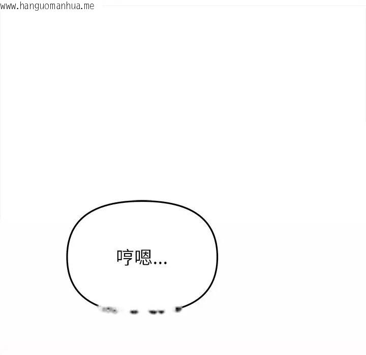 韩国漫画缺德邻居难相处韩漫_缺德邻居难相处-第97话在线免费阅读-韩国漫画-第146张图片