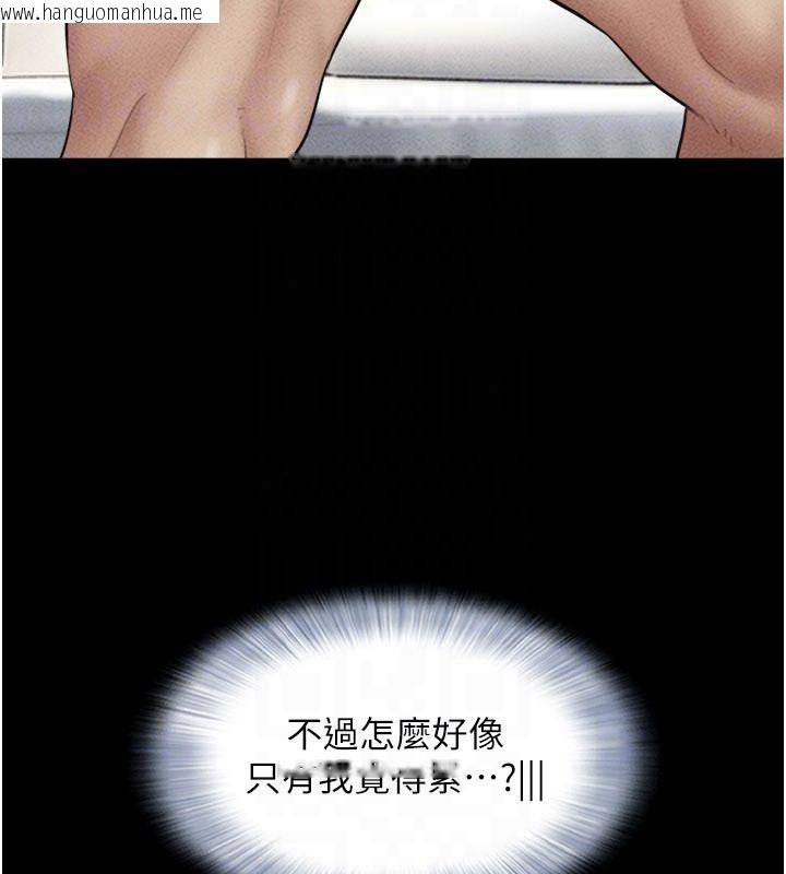 韩国漫画韶恩韩漫_韶恩-第110话-就这样结束太可惜了在线免费阅读-韩国漫画-第31张图片