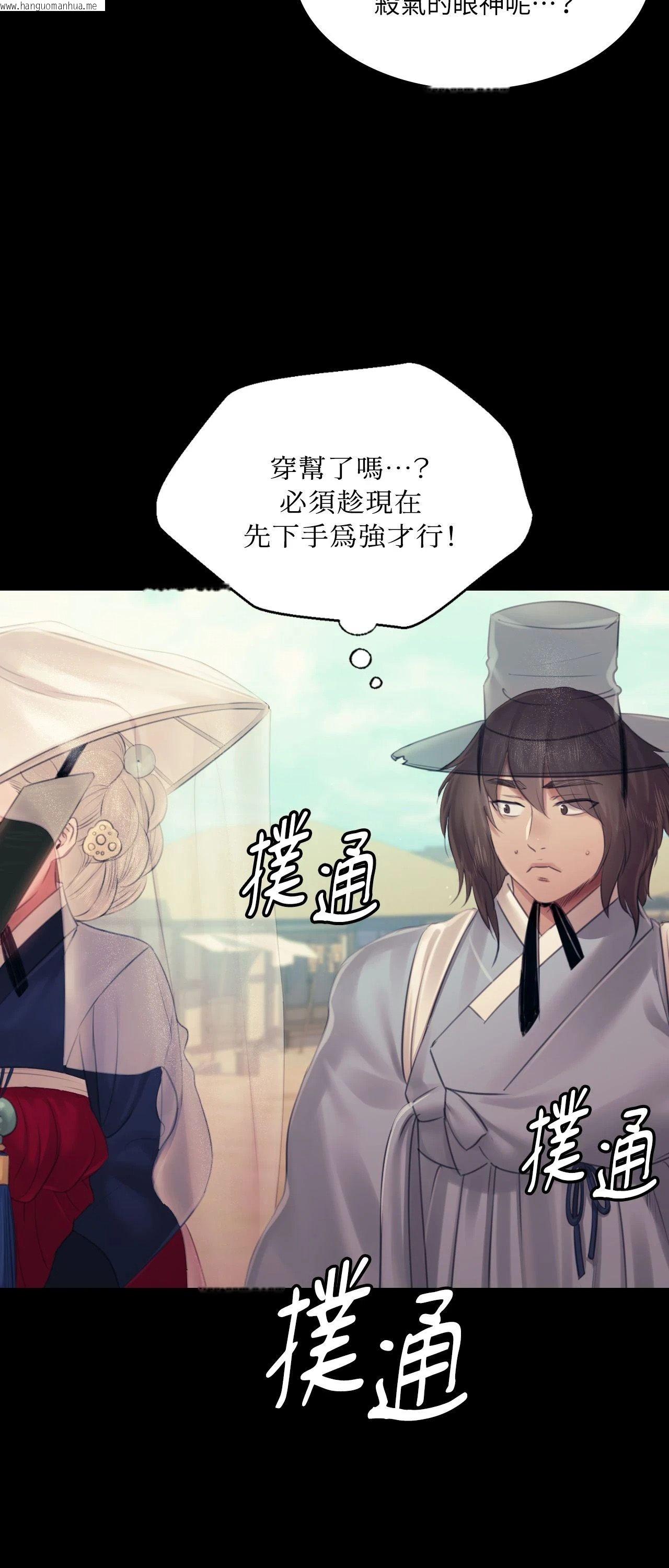 韩国漫画小姐韩漫_小姐-第125话在线免费阅读-韩国漫画-第65张图片