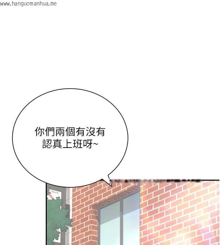 韩国漫画飞机杯女神连线中韩漫_飞机杯女神连线中-第74话-[任务]塞著跳蛋上班在线免费阅读-韩国漫画-第101张图片