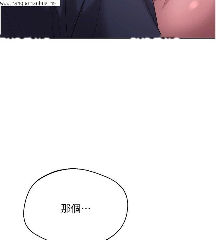 韩国漫画Set-up!排球少女韩漫_Set-up!排球少女-第111话-要和我一起去泡温泉吗?在线免费阅读-韩国漫画-第131张图片