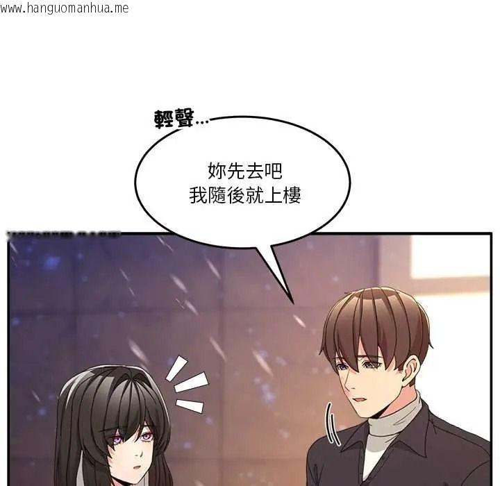 韩国漫画男人止步韩漫_男人止步-第71话在线免费阅读-韩国漫画-第79张图片